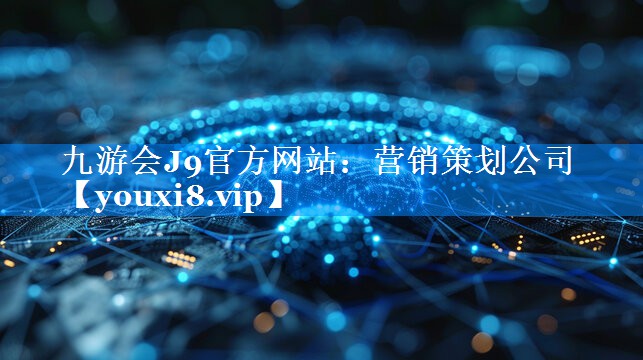 营销策划公司