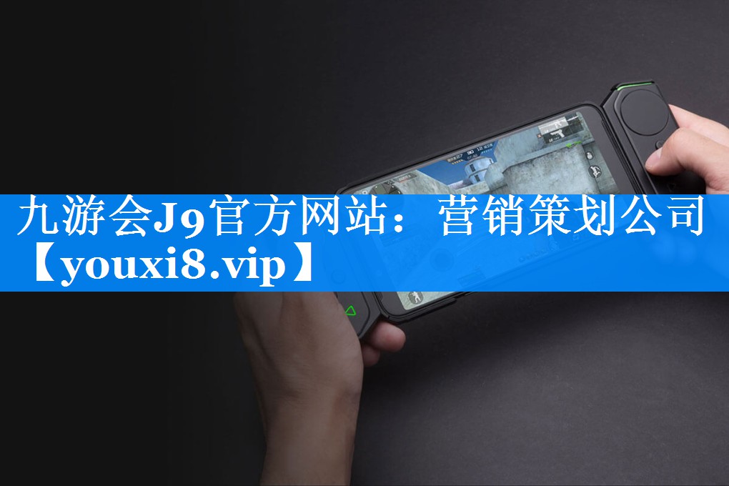 营销策划公司
