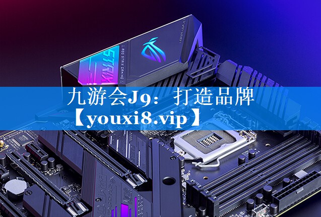 打造品牌
