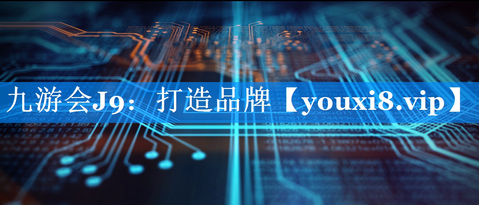 打造品牌